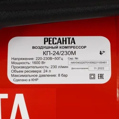 Компрессор Ресанта КП-24/230М