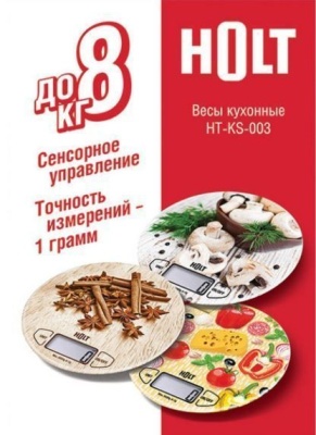 Весы кухонные HOLT HT-KS-003 овощи