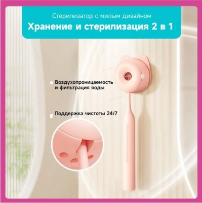 Зубная щетка Soocas D3  розовая