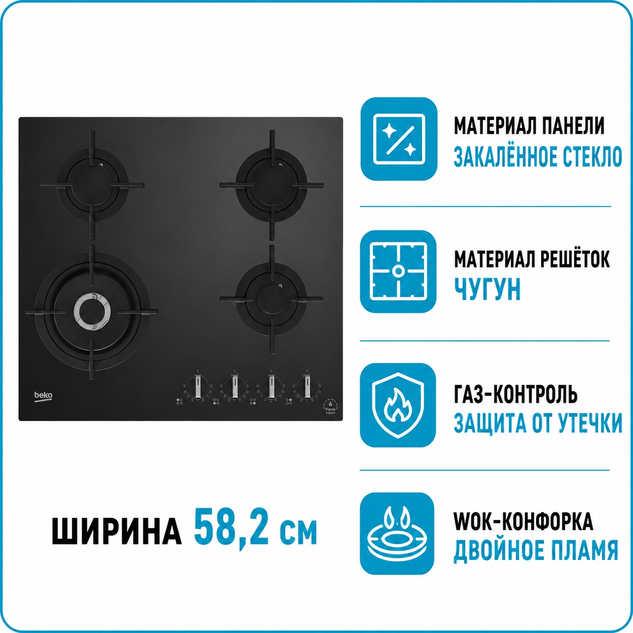 Варочная поверхность газовая BEKO HILW 64322S
