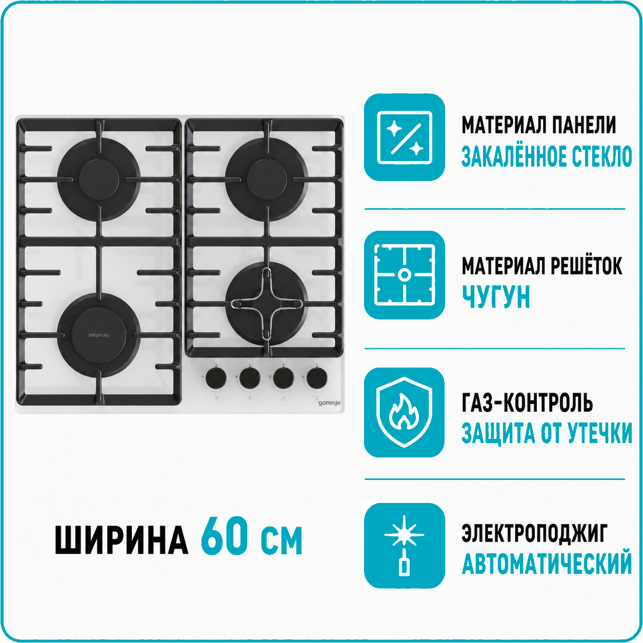 Варочная поверхность газовая GORENJE GT 642SYW