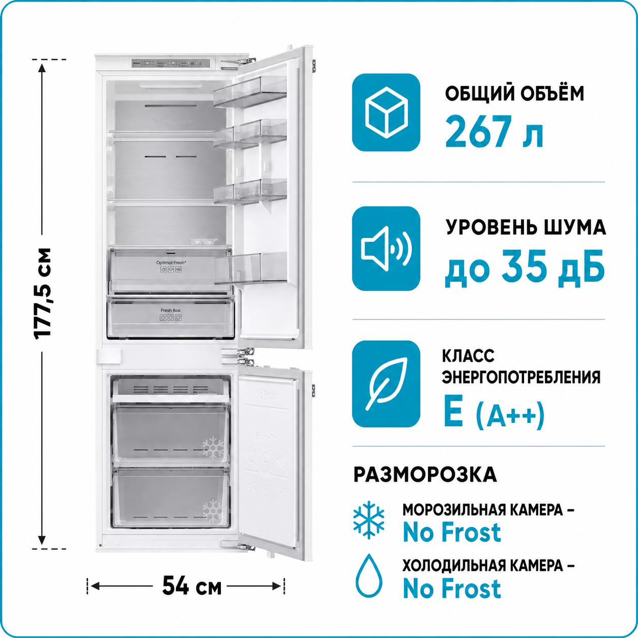 Холодильник встраиваемый Samsung BRB 80F26DEF0EO