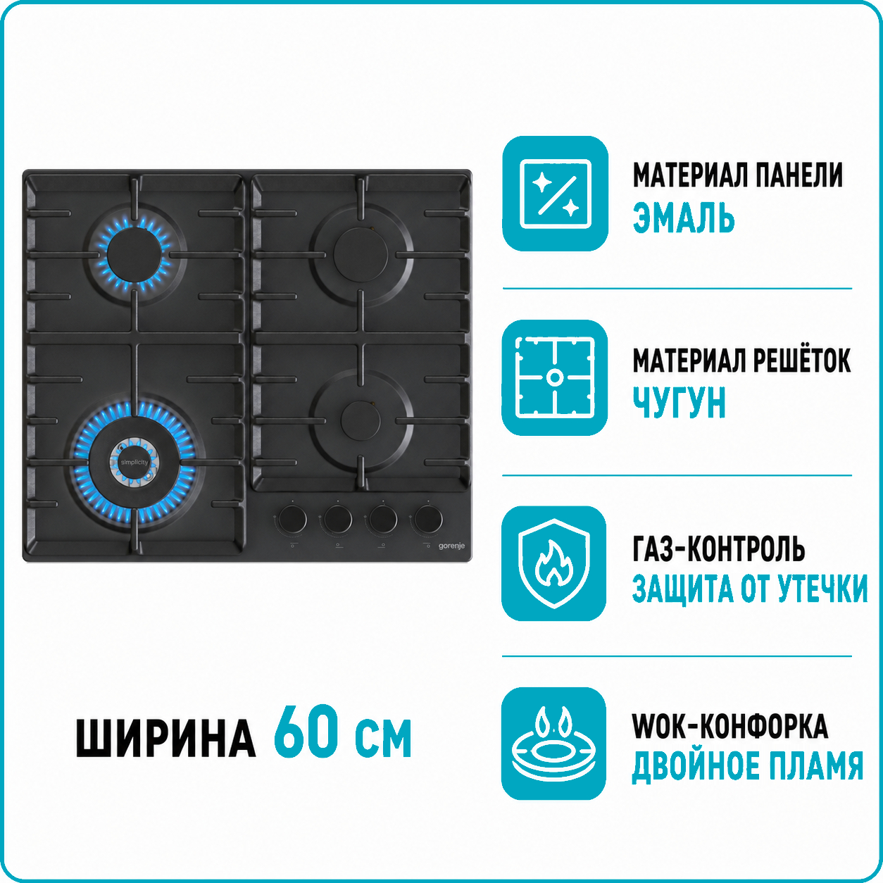 Варочная поверхность газовая GORENJE GW 642SYB
