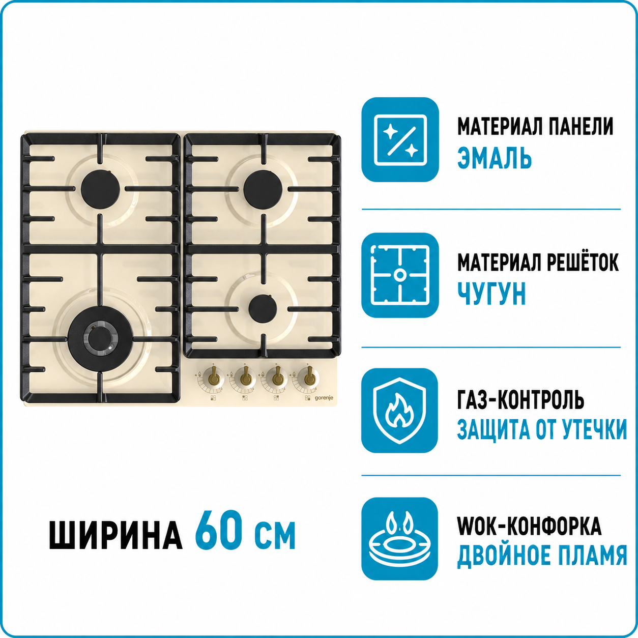 Варочная поверхность газовая GORENJE GW 642CLI
