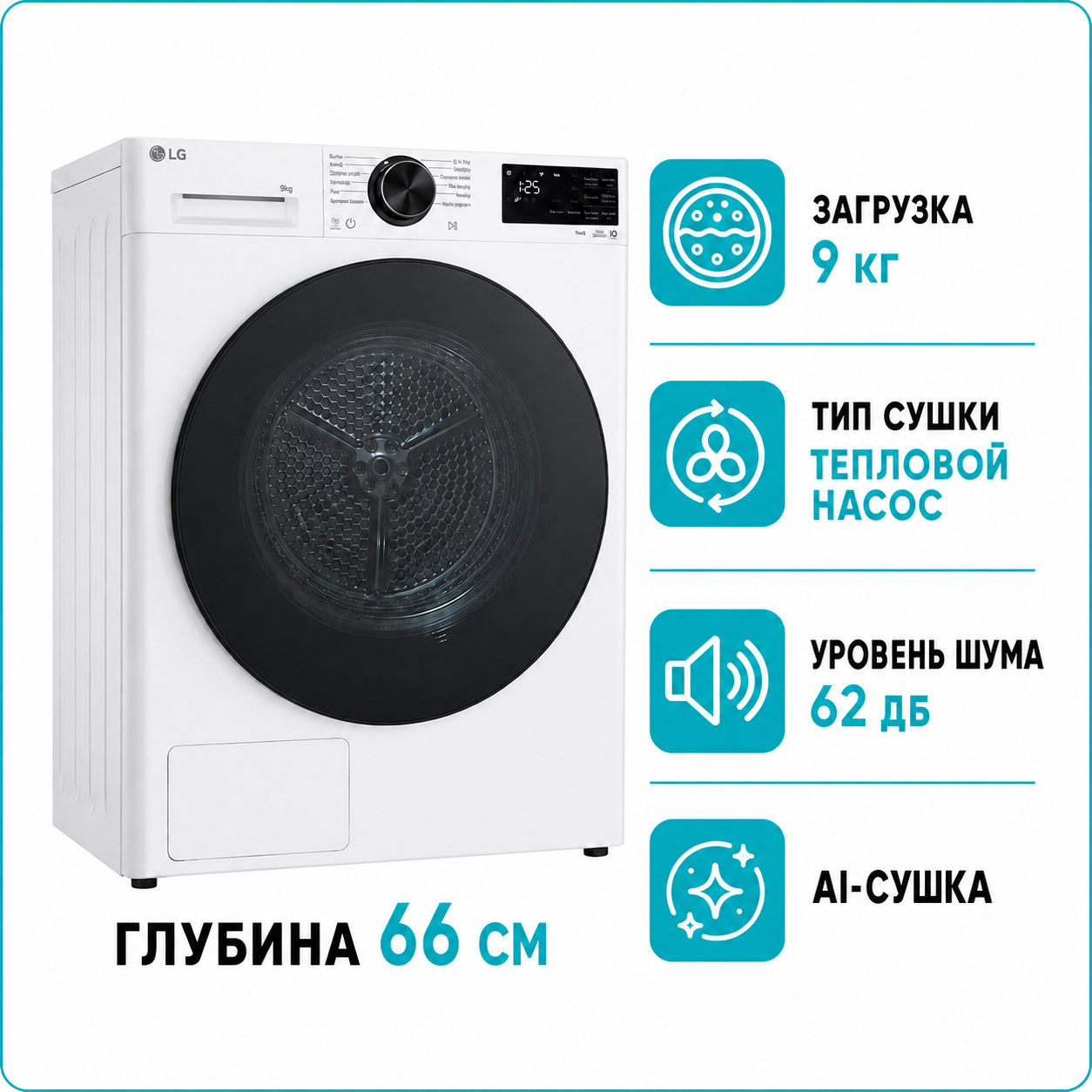 LG_RHX5009TLB
