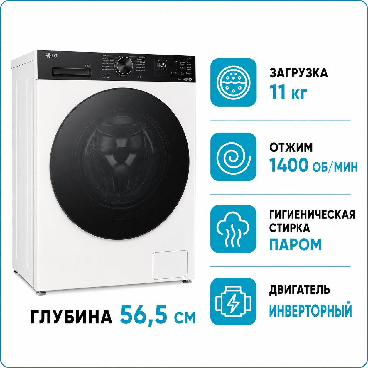 Стиральная машина LG F4X5011THB