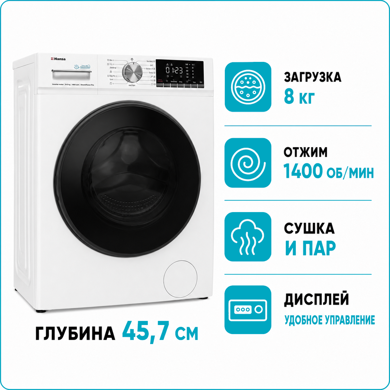Стиральная машина с сушкой Hansa WDHG 814481W