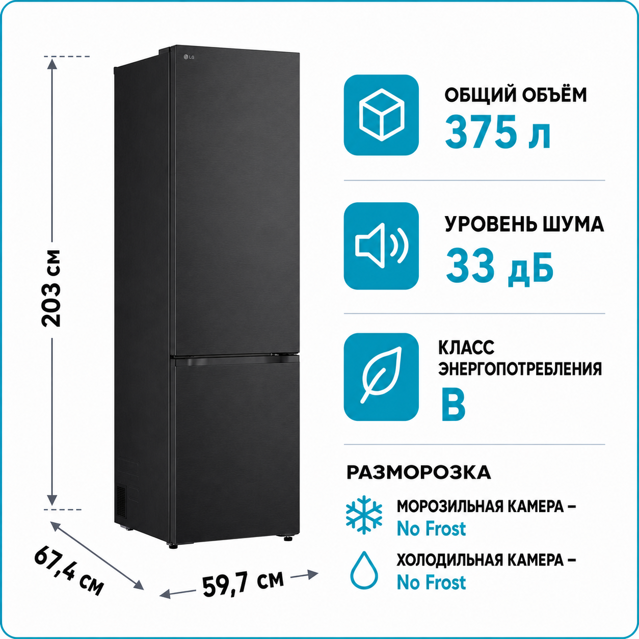 Холодильник LG GBB S726BEV