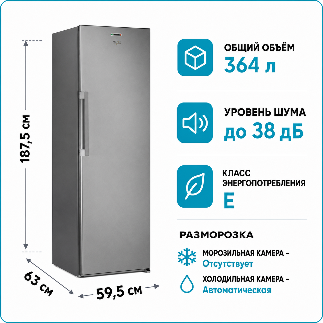 Холодильник Whirlpool SW8 AM2Y XR2
