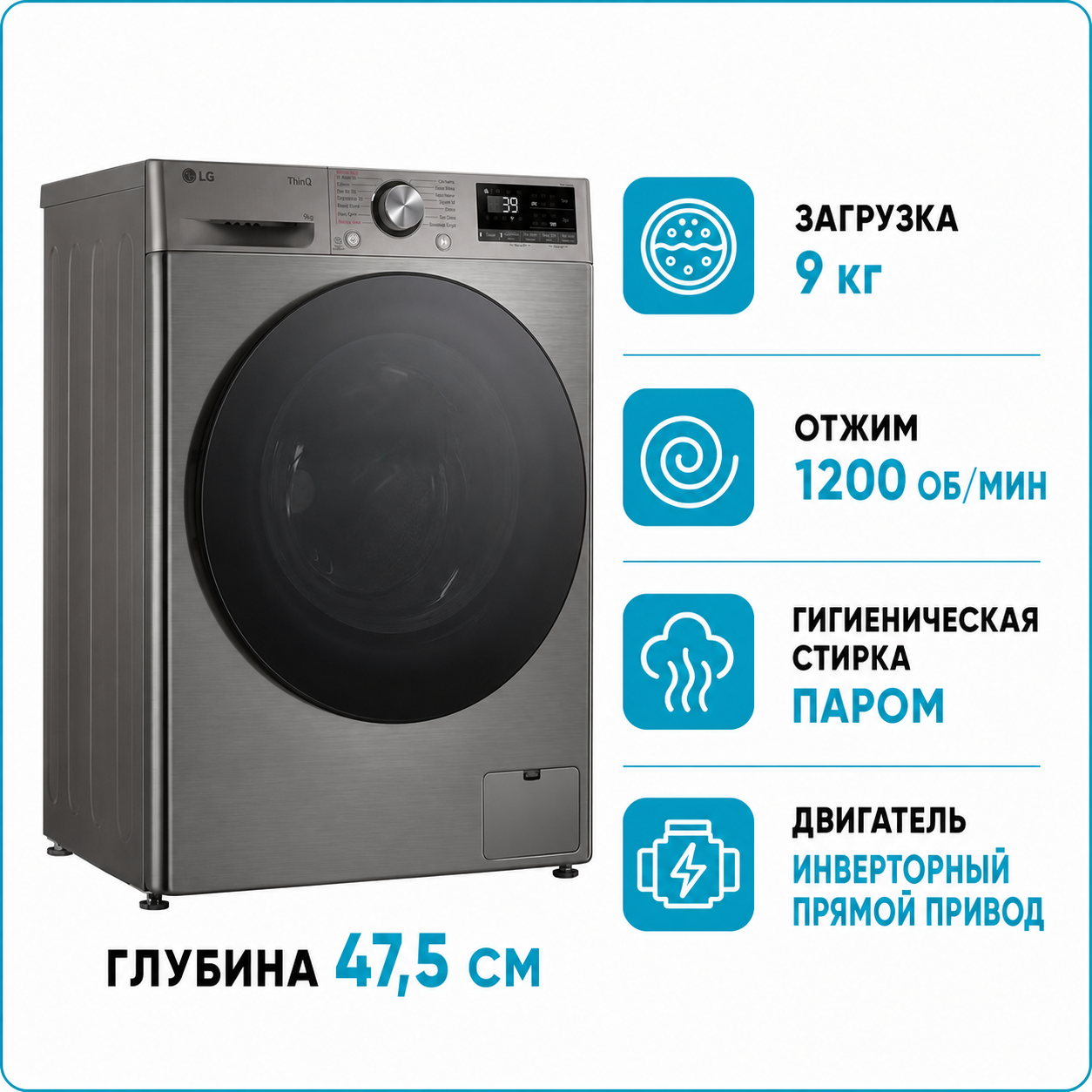 Стиральная машина LG F2WR709S2P