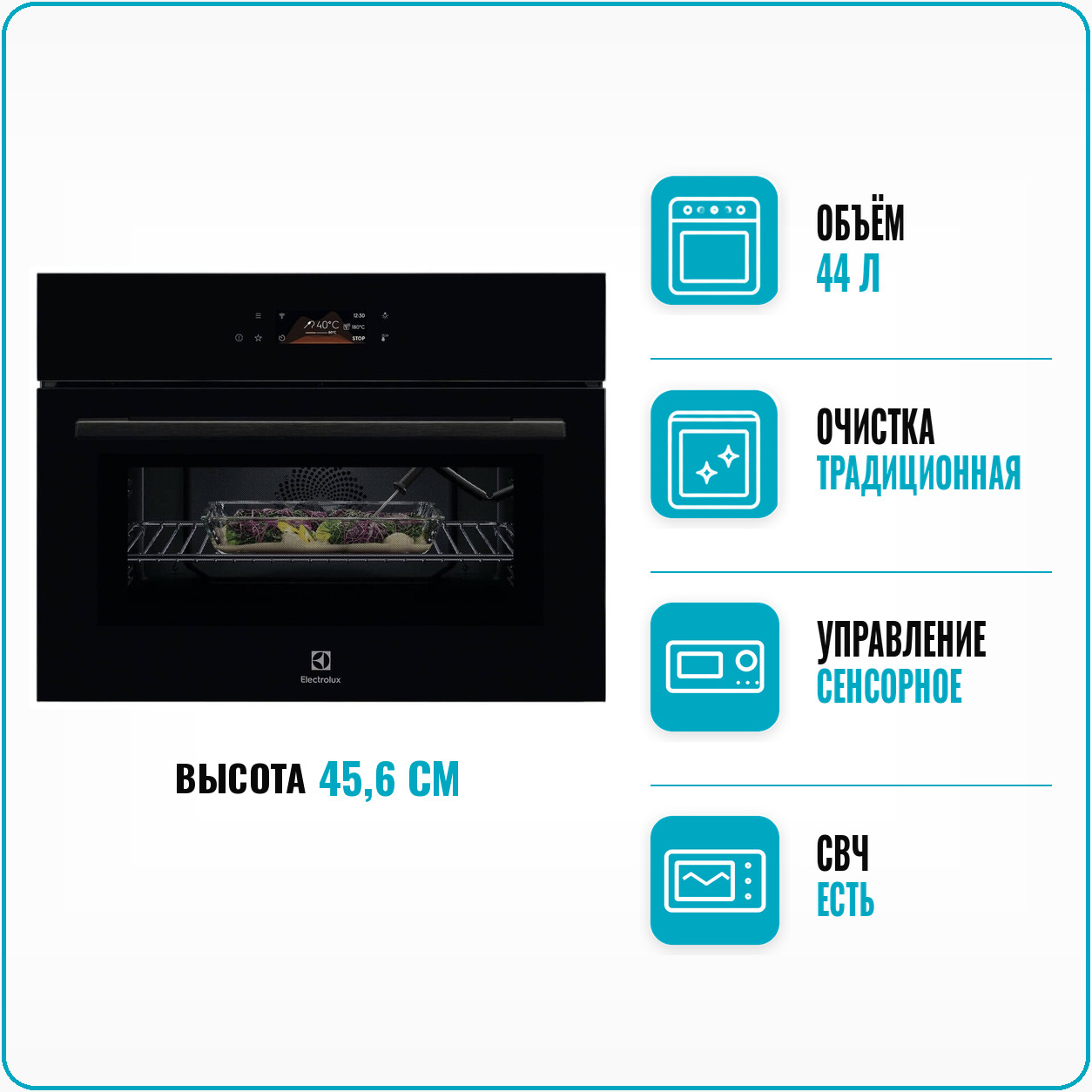Духовой шкаф электрический Electrolux LVL 8E09Z