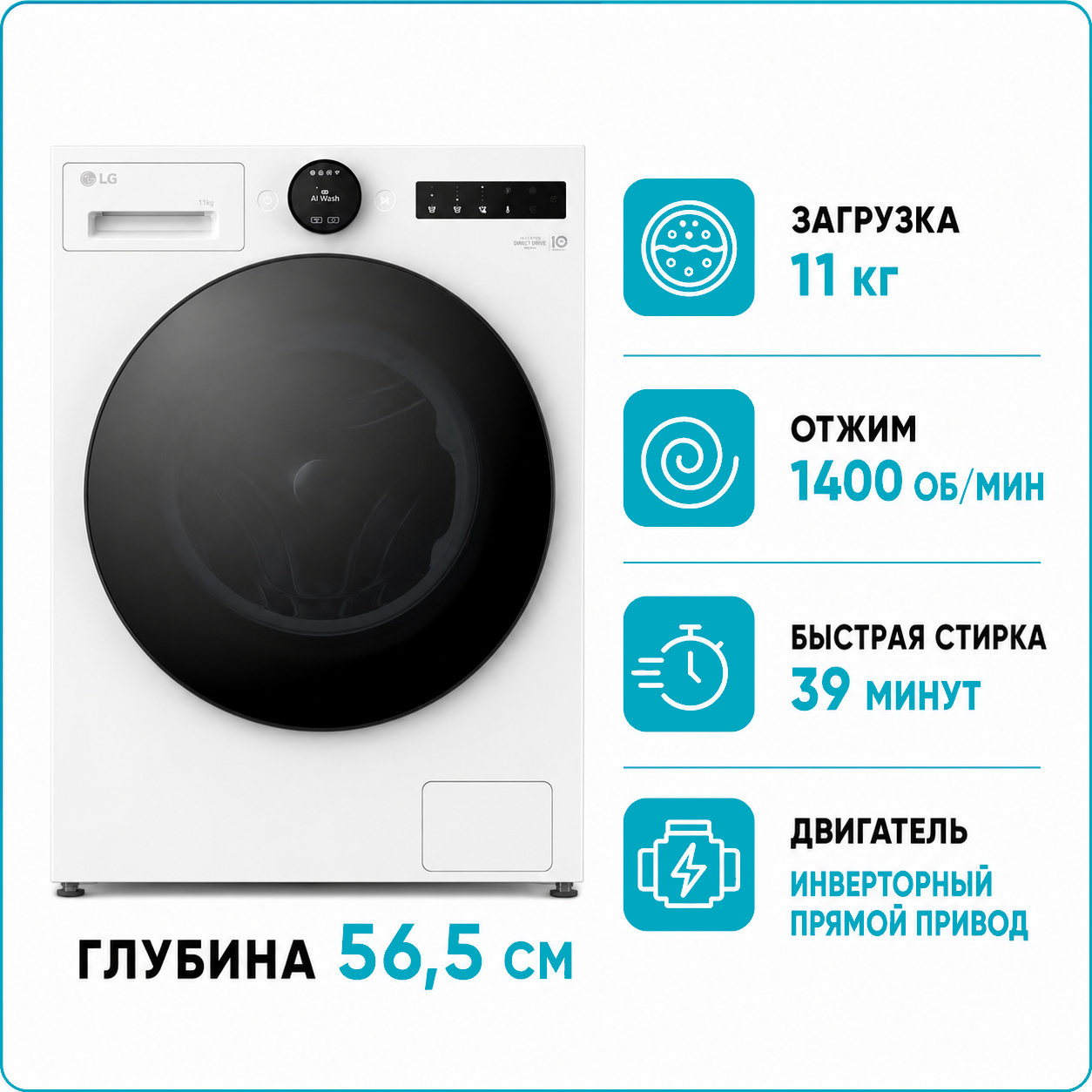 Стиральная машина LG F4X7011TWB