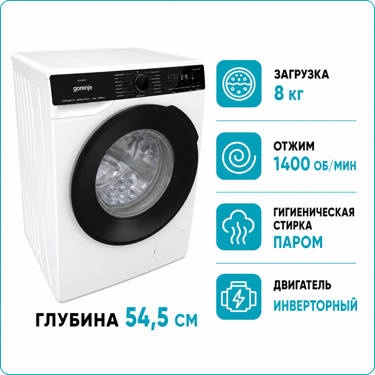 Стиральная машина GORENJE WPNA 84A2T WIFI／C