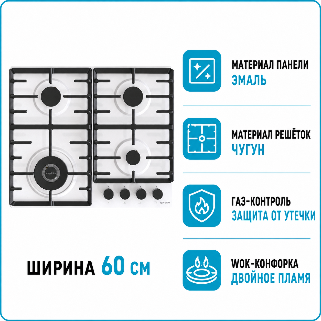 Варочная поверхность газовая GORENJE GW 642SYW