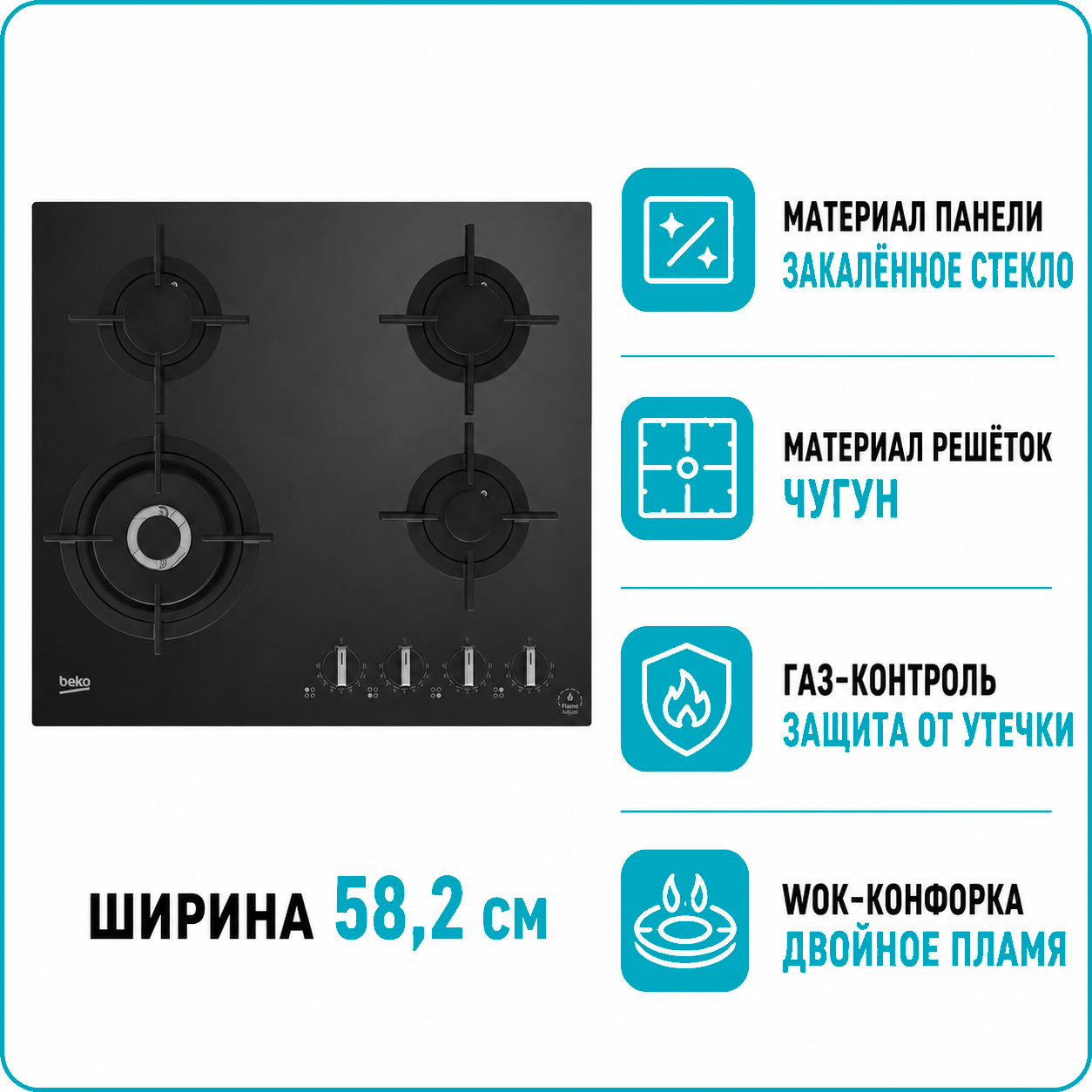 Варочная поверхность газовая BEKO HILW 64322S