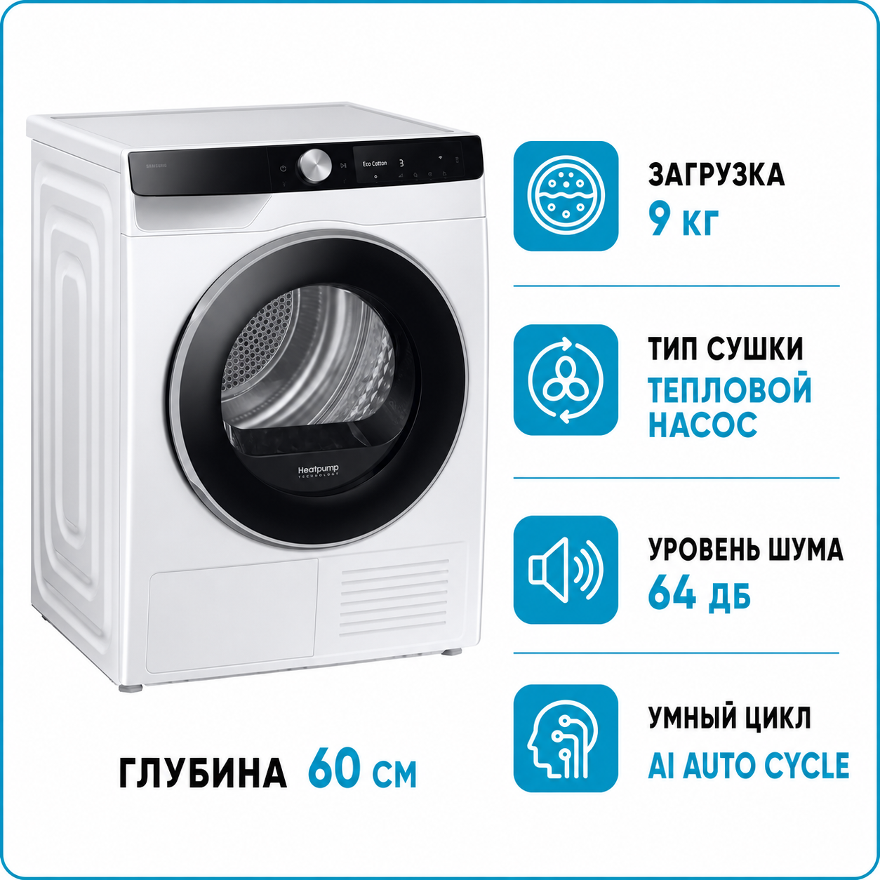Сушильная машина Samsung DV90DG6845LKU4