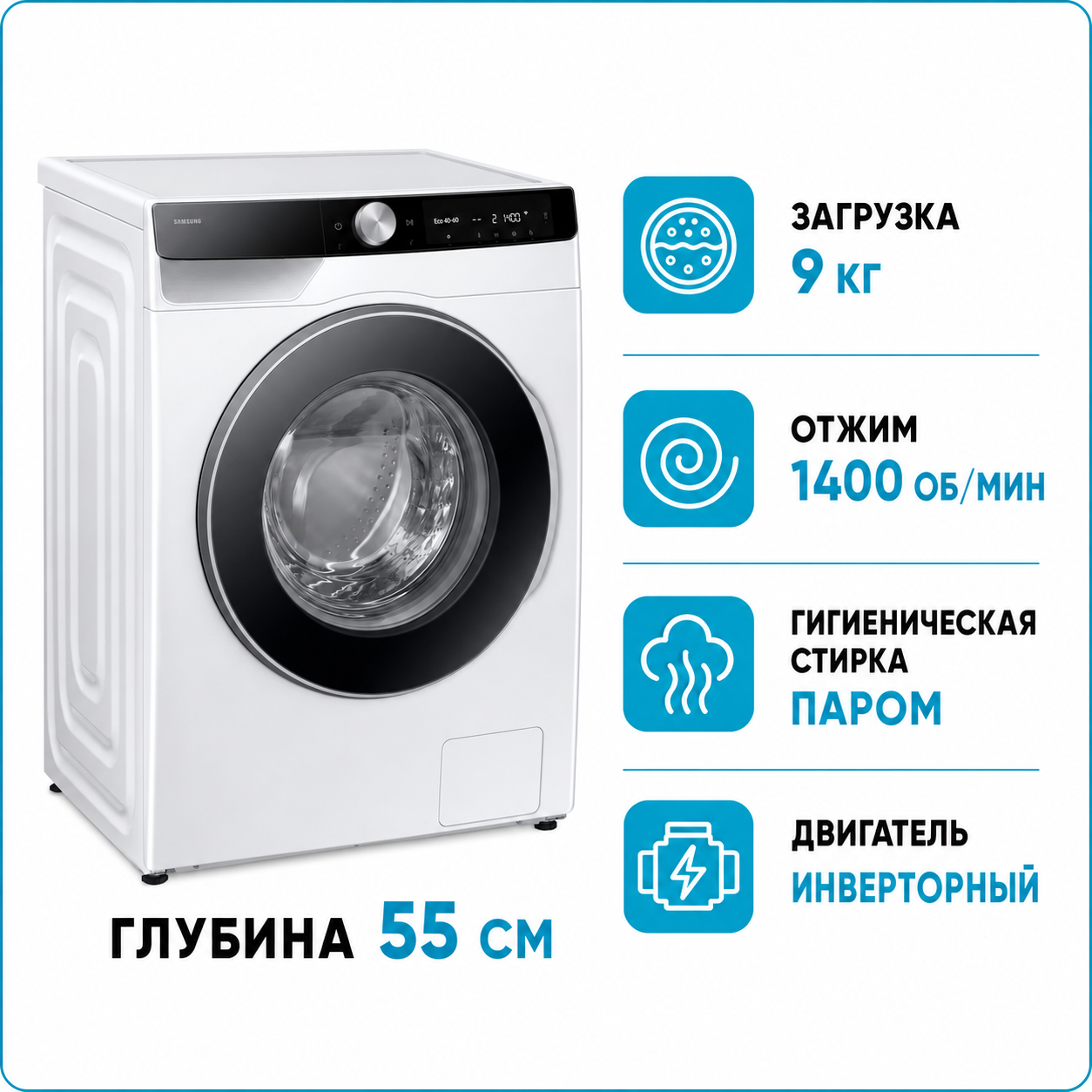 Стиральная машина Samsung WW 90DG6U25LKU4