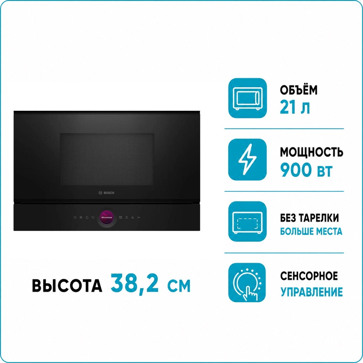 Bosch BFR7221B1