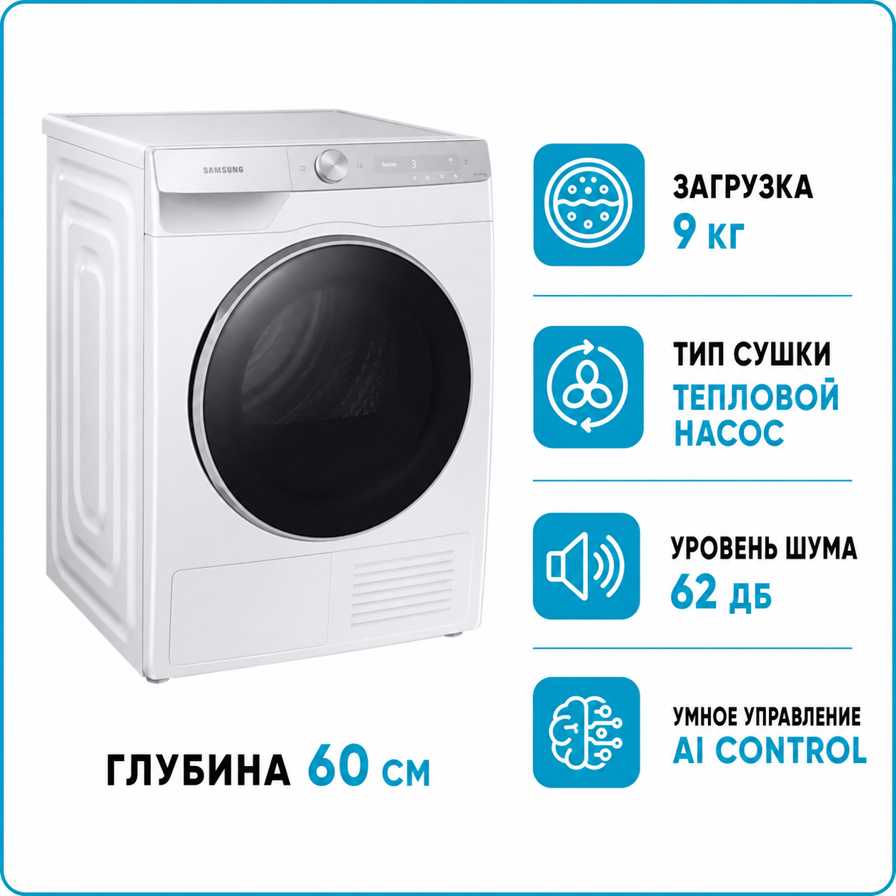 Сушильная машина SAMSUNG DV90T8240SH