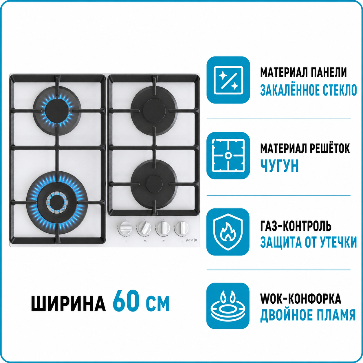 Варочная поверхность газовая GORENJE GTW 641EW