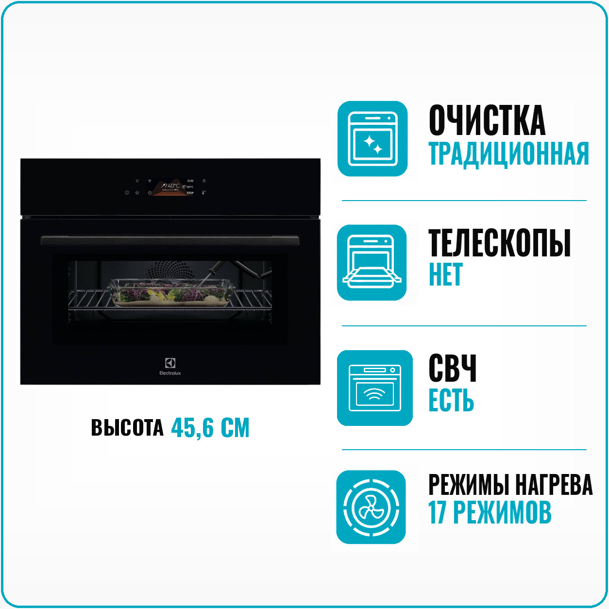 Духовой шкаф электрический Electrolux LVL 8E09Z