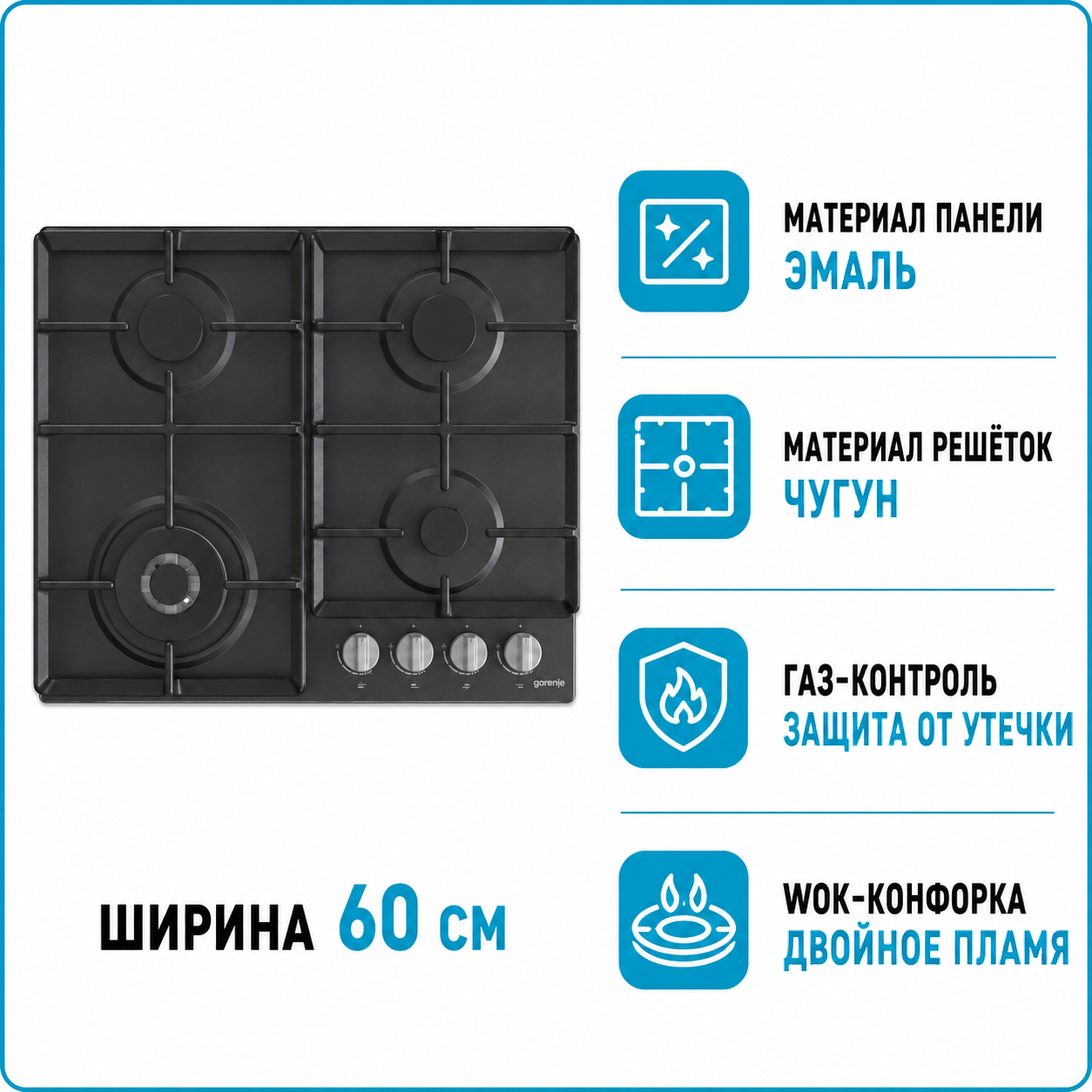 Варочная поверхность газовая GORENJE GW 641EXB