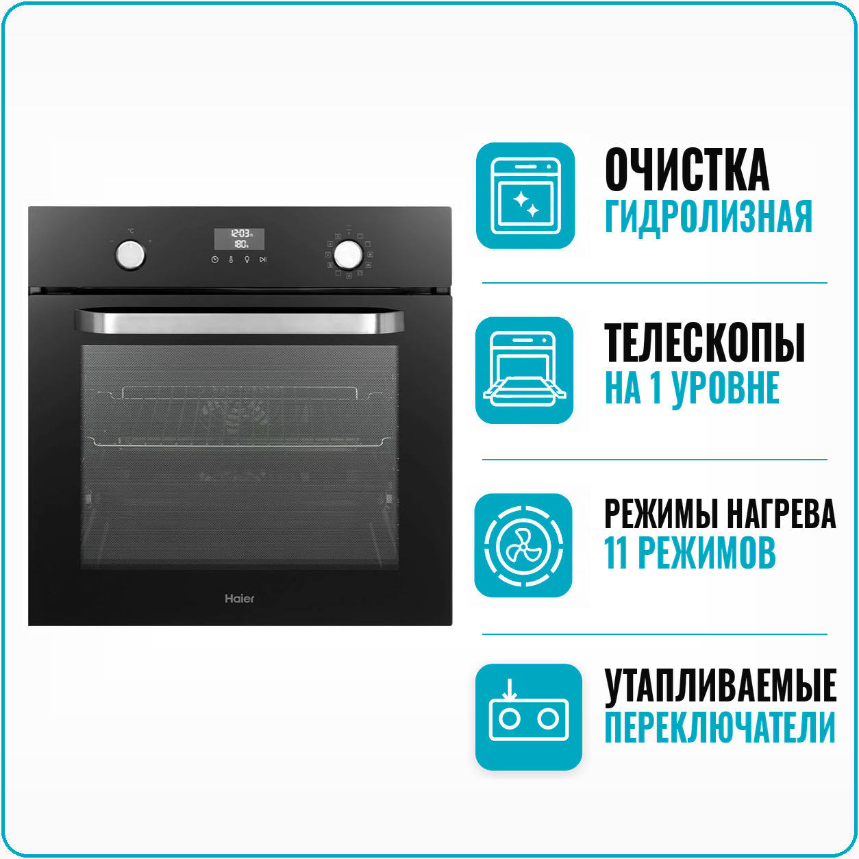 Духовой шкаф электрический HAIER HOX P11HGB, Витринный образец