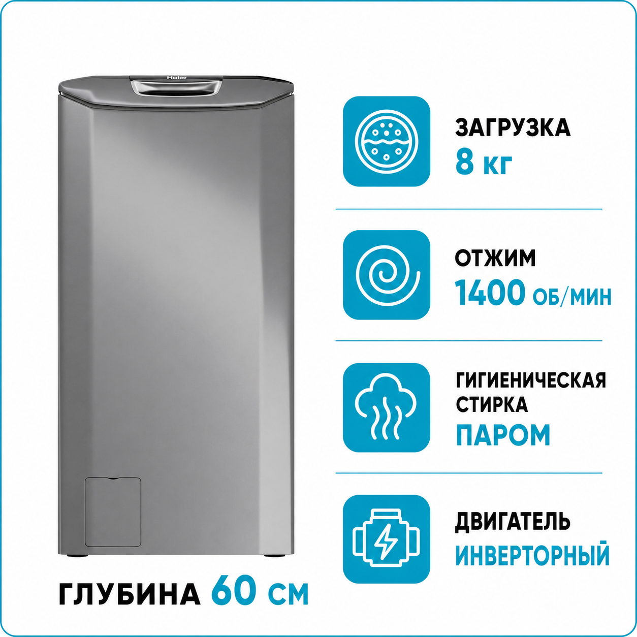 Стиральная машина HAIER RTXSG 584TMHR-07