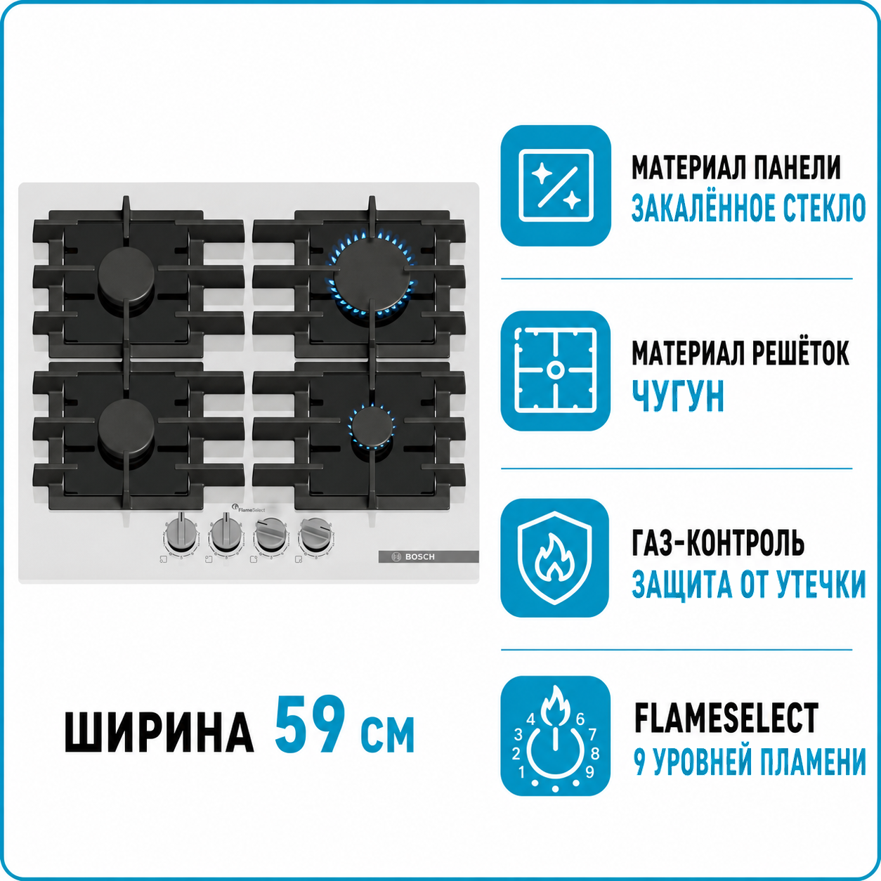 Варочная поверхность газовая Bosch PPP 6A2I40