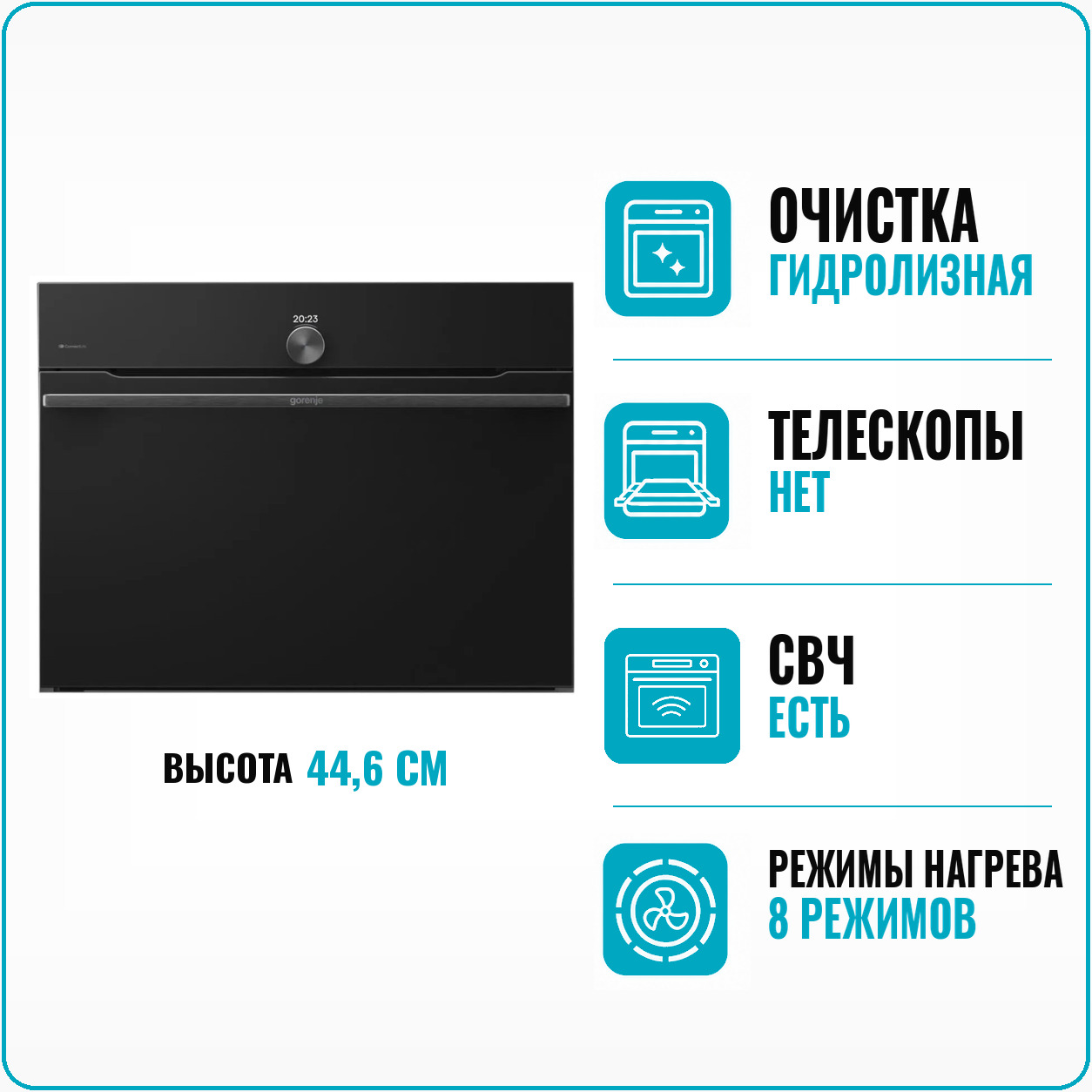 Духовой шкаф электрический GORENJE BCM 4058B