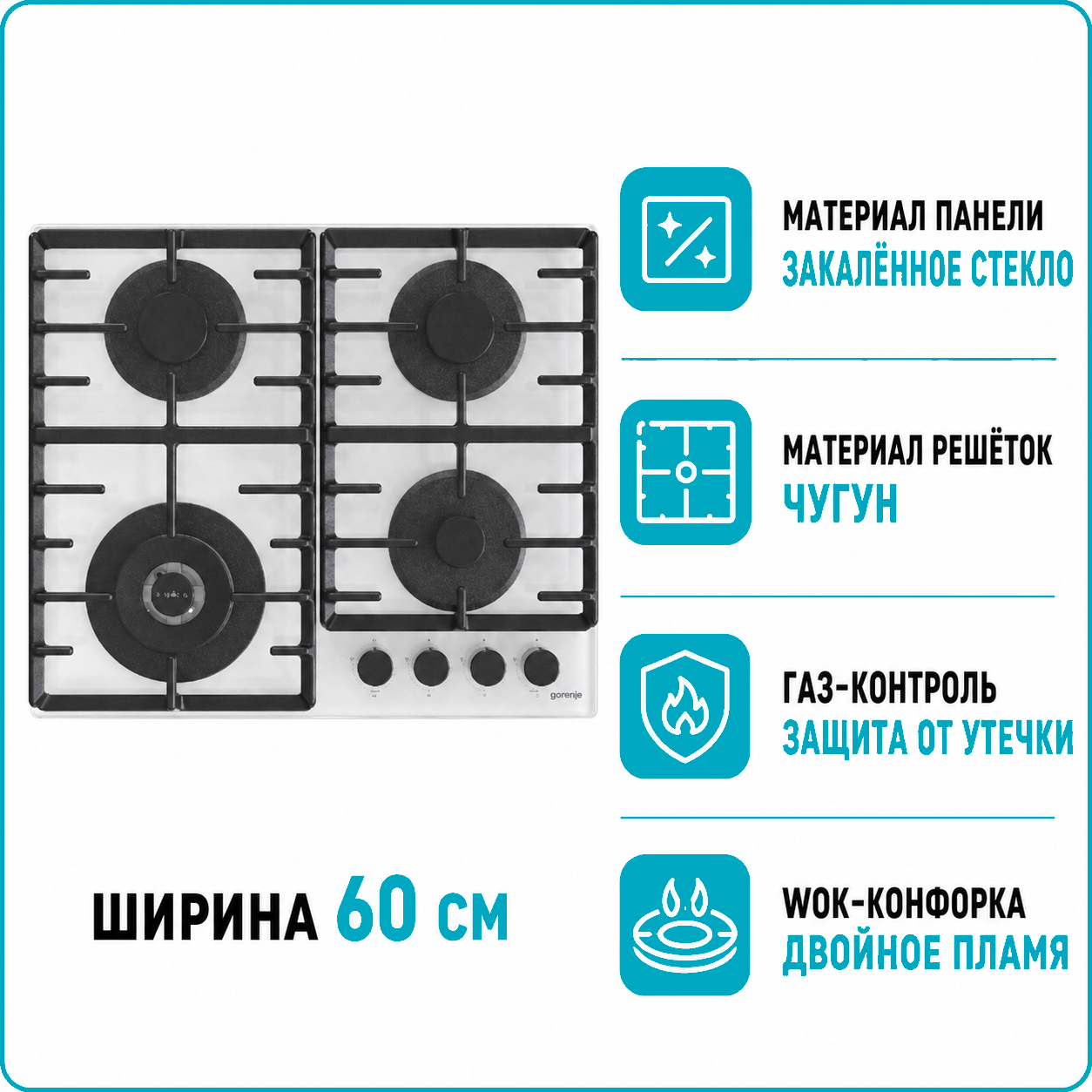 Варочная поверхность газовая GORENJE GTW 642SYW