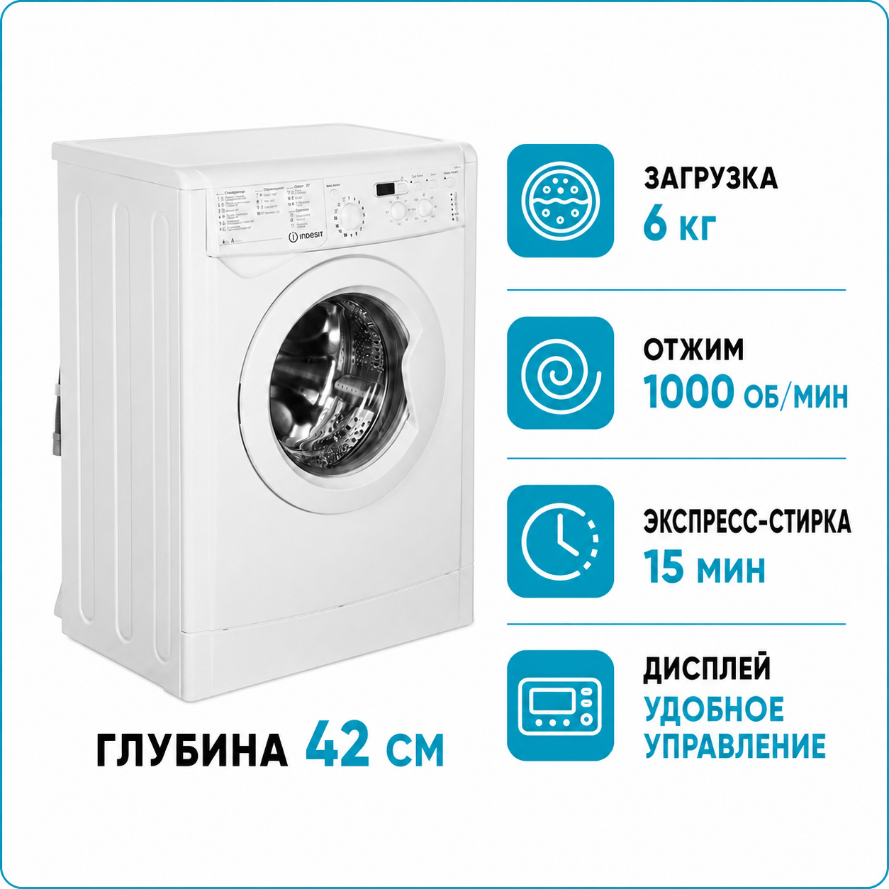 Стиральная машина INDESIT IWSD 6105 (CIS).L