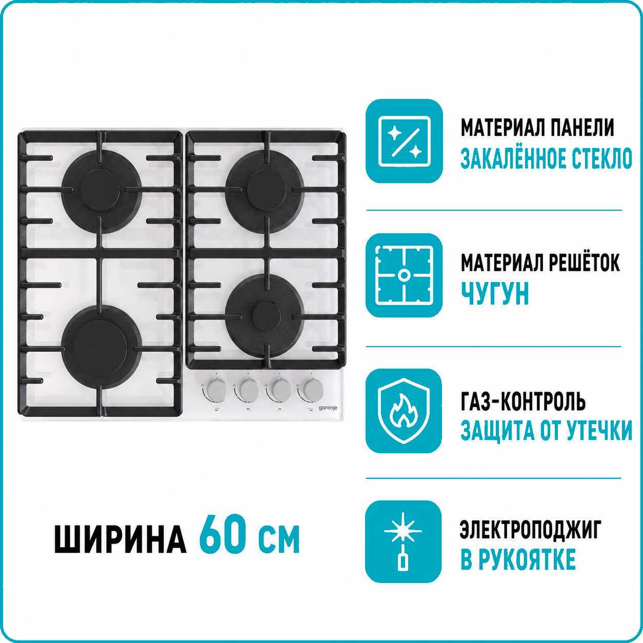 Варочная поверхность газовая GORENJE GT 642AXW
