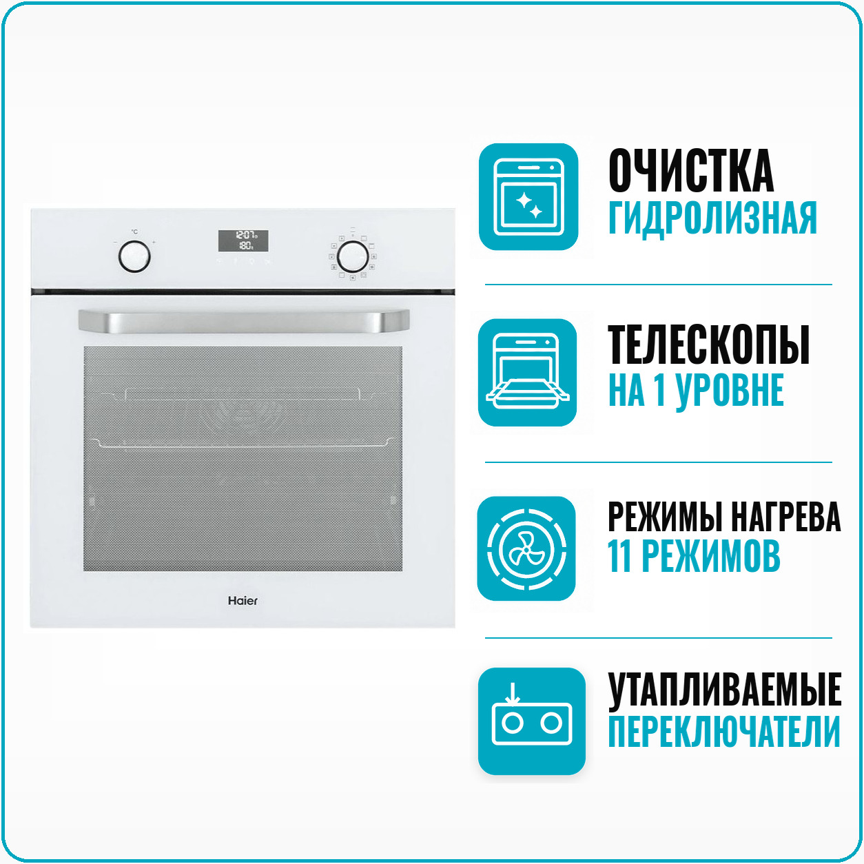 Духовой шкаф электрический HAIER HOX P11HGW, Витринный образец