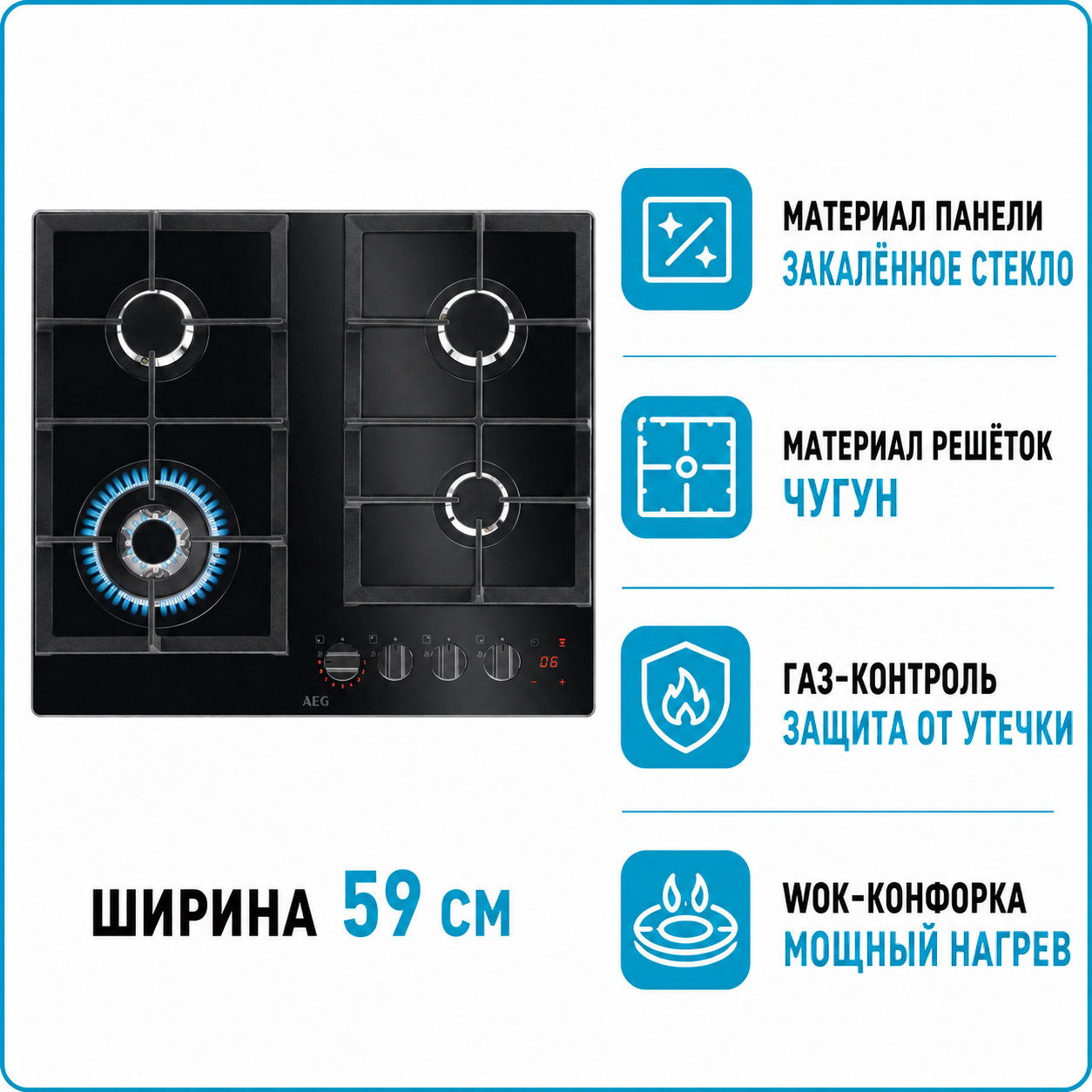 Варочная поверхность газовая AEG HKB 64420NB