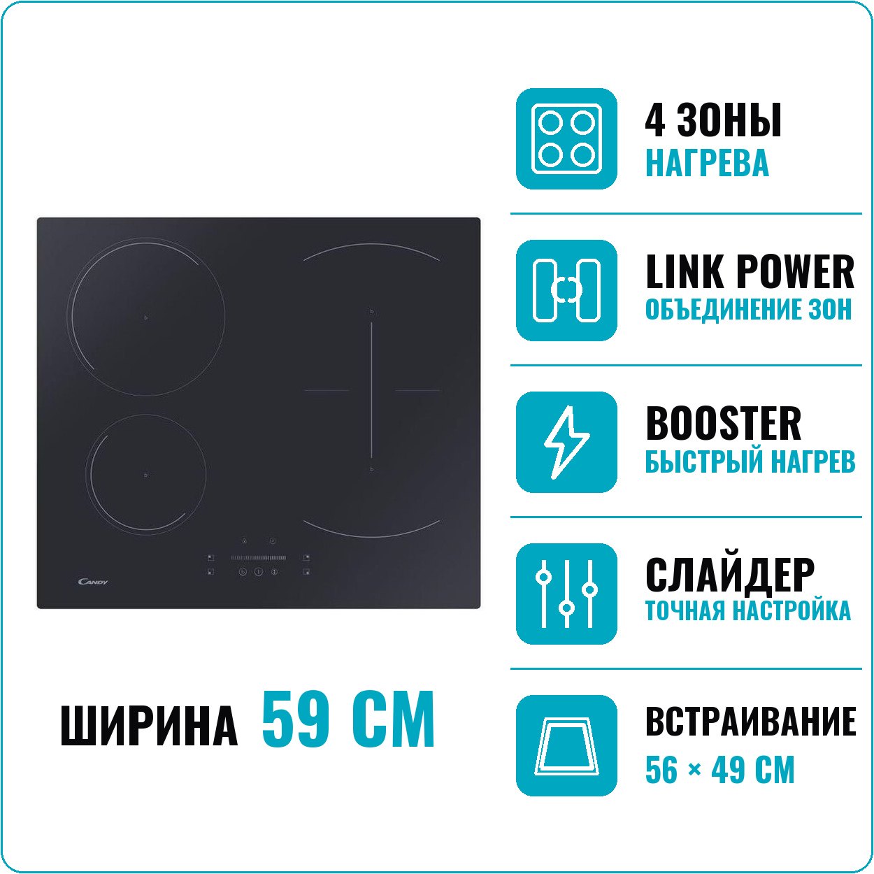 Candy CTP 6SC4-E1