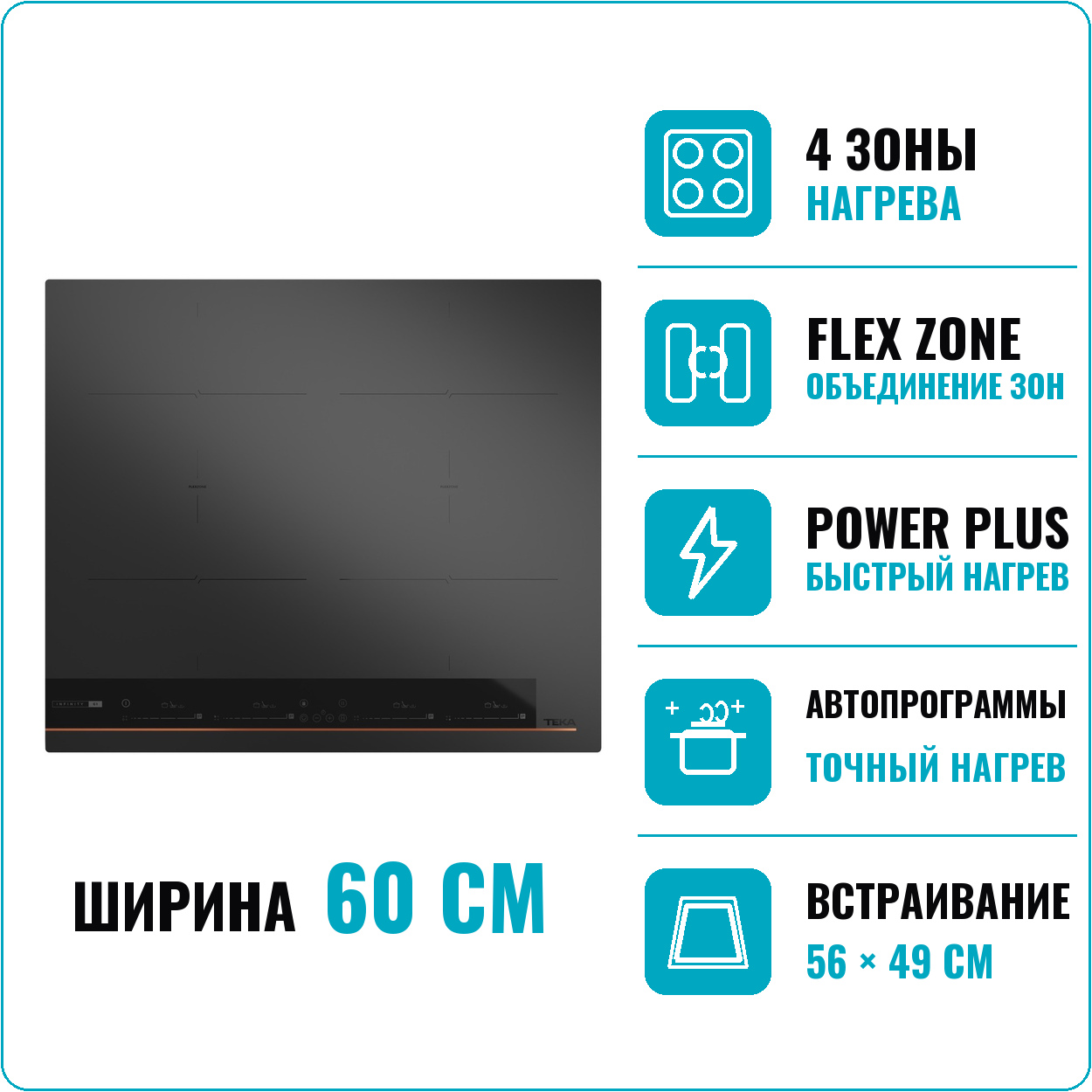 TEKA IBF 64-G1 MSP BM