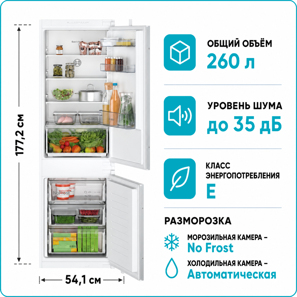 Холодильник встраиваемый Bosch KIN 865SE0