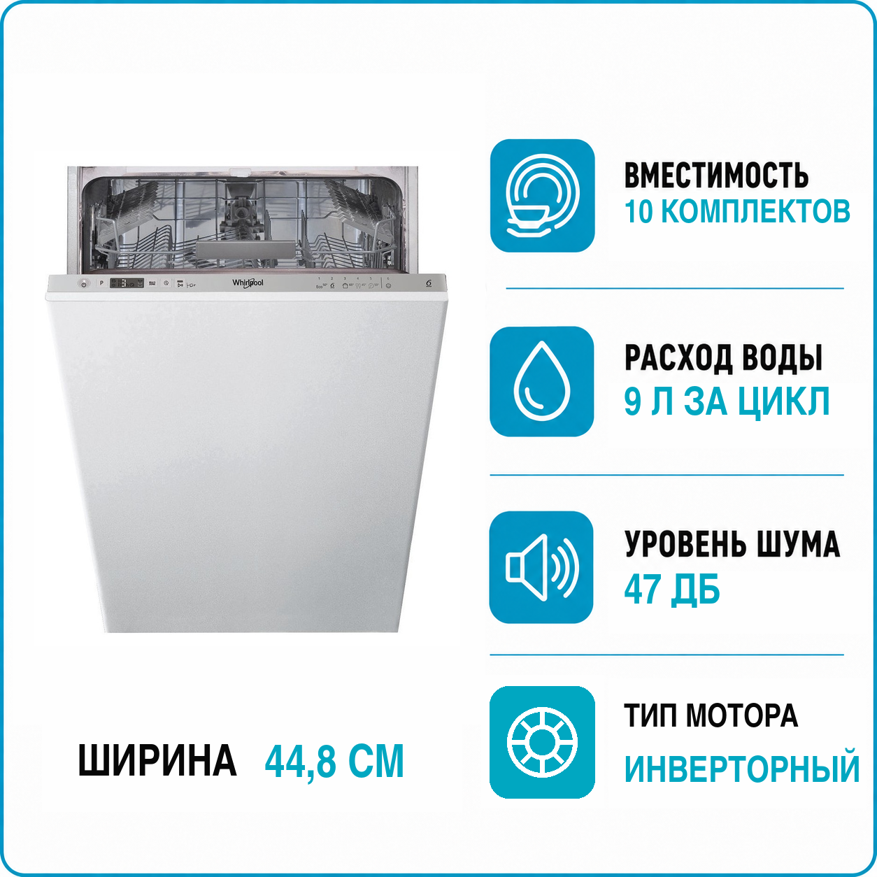 Машина посудомоечная встраиваемая Whirlpool WSIC 3M27