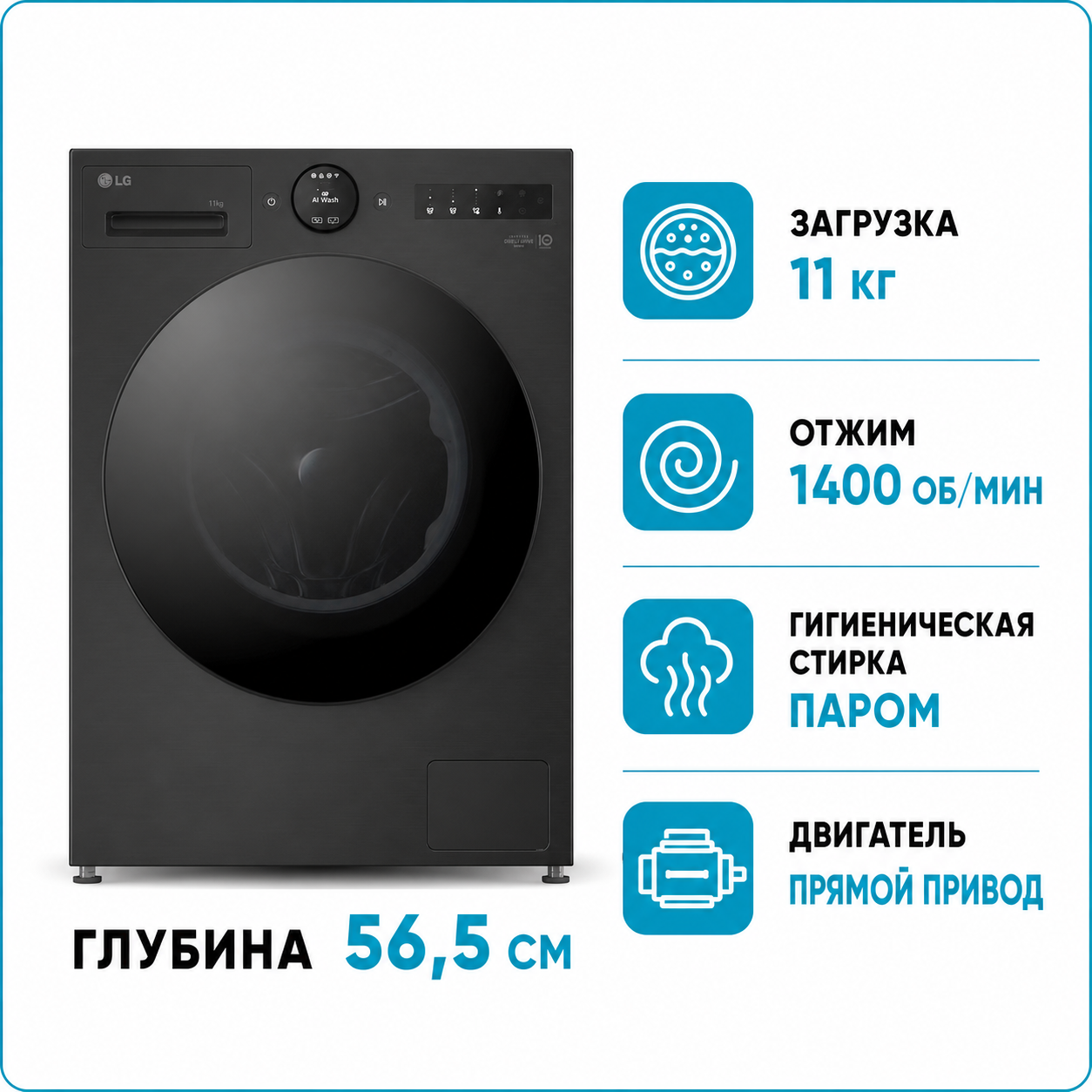 Стиральная машина LG F4X7511TBB
