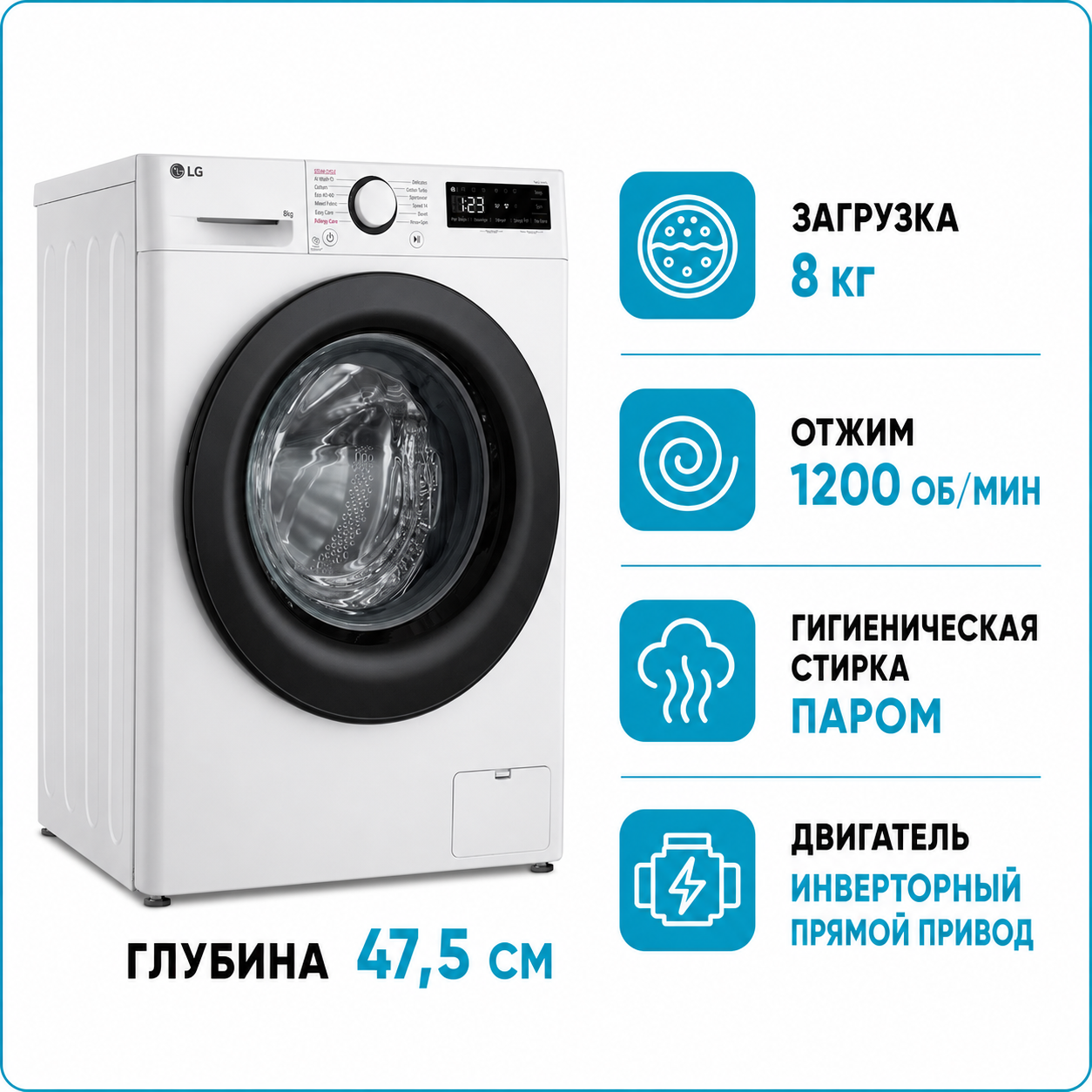 Стиральная машина LG F2WR508SBW
