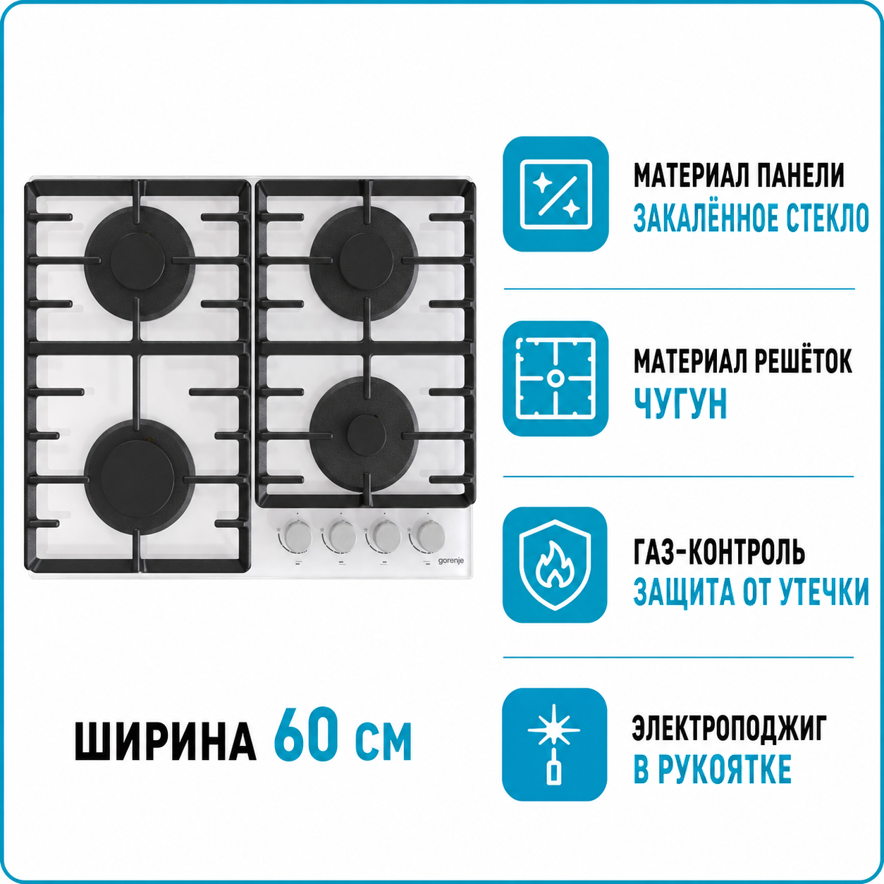 Варочная поверхность газовая GORENJE GT 642AXW