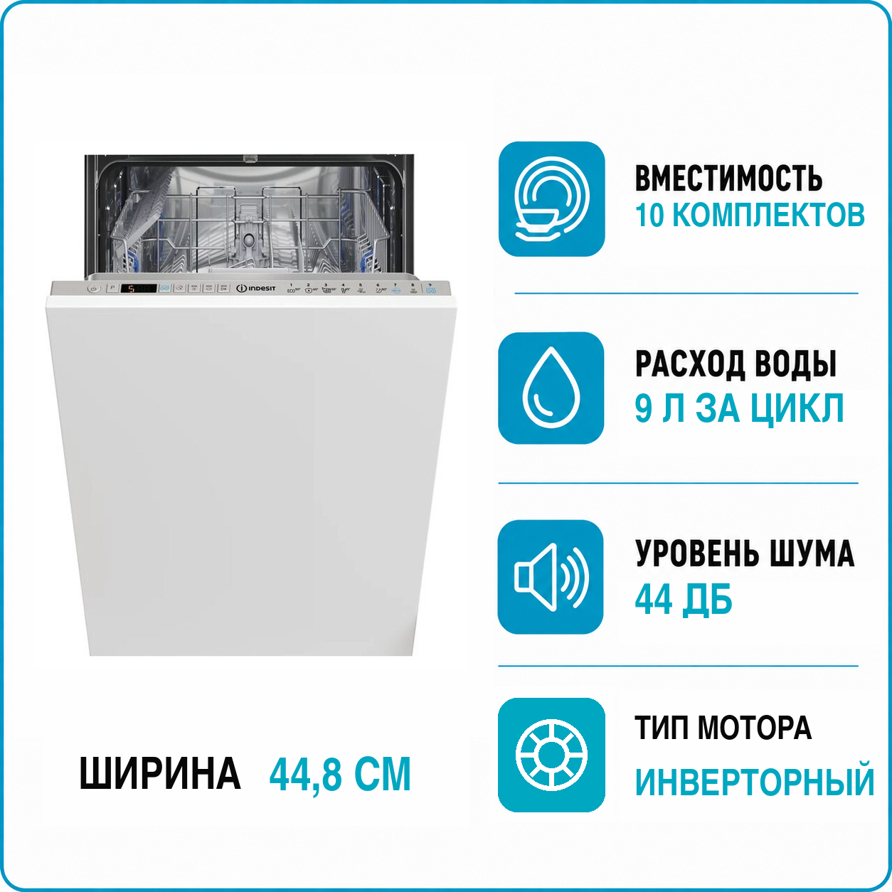 Машина посудомоечная встраиваемая INDESIT DSIO 3M24 C S