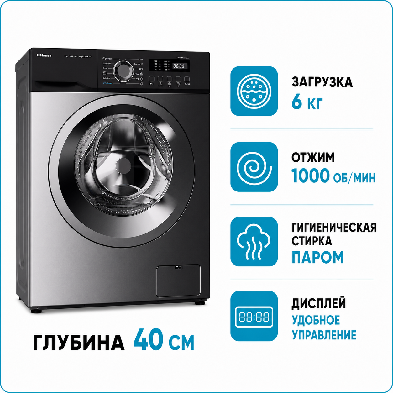 Стиральная машина Hansa WHS 6100D2BSS