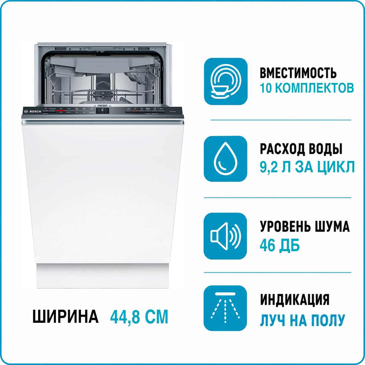 Машина посудомоечная встраиваемая Bosch SPV 2HMX42E