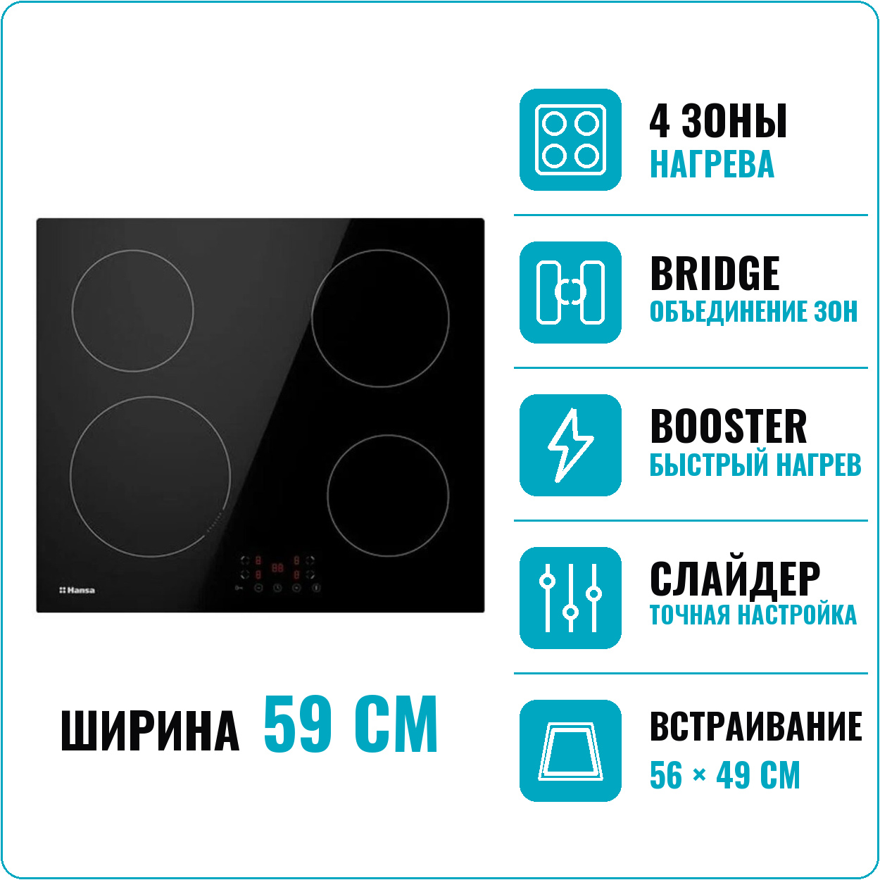 Hansa BHI 68369