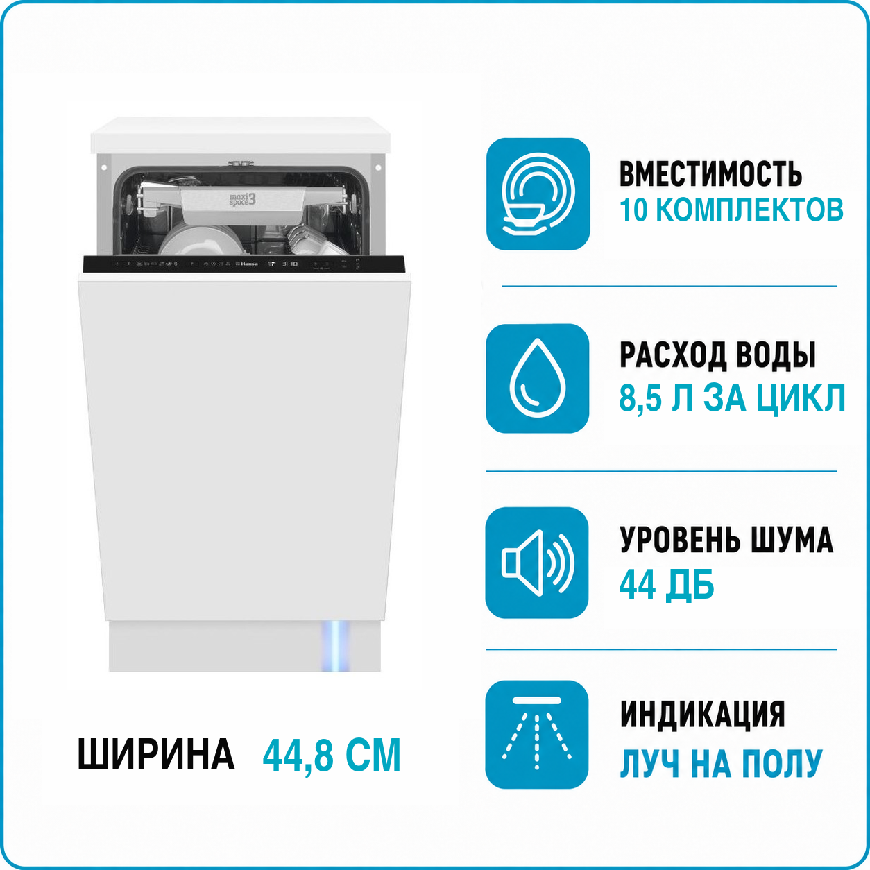 Машина посудомоечная встраиваемая Hansa ZIM 466ELH