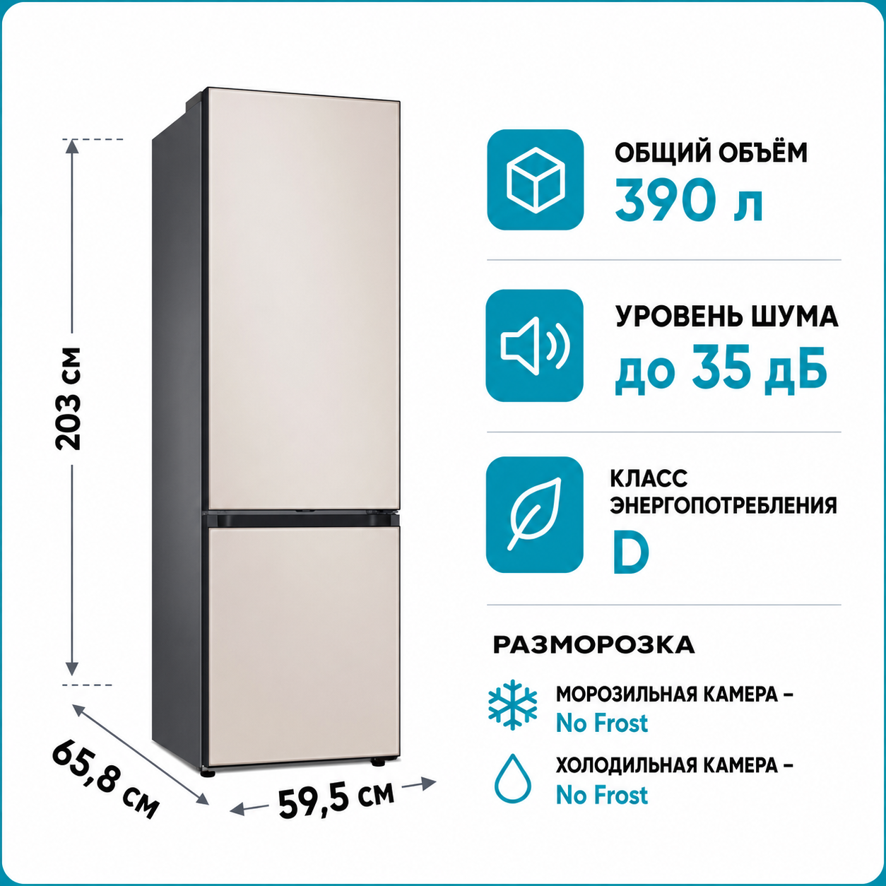 Холодильник Samsung RB 38C7B5D39EF