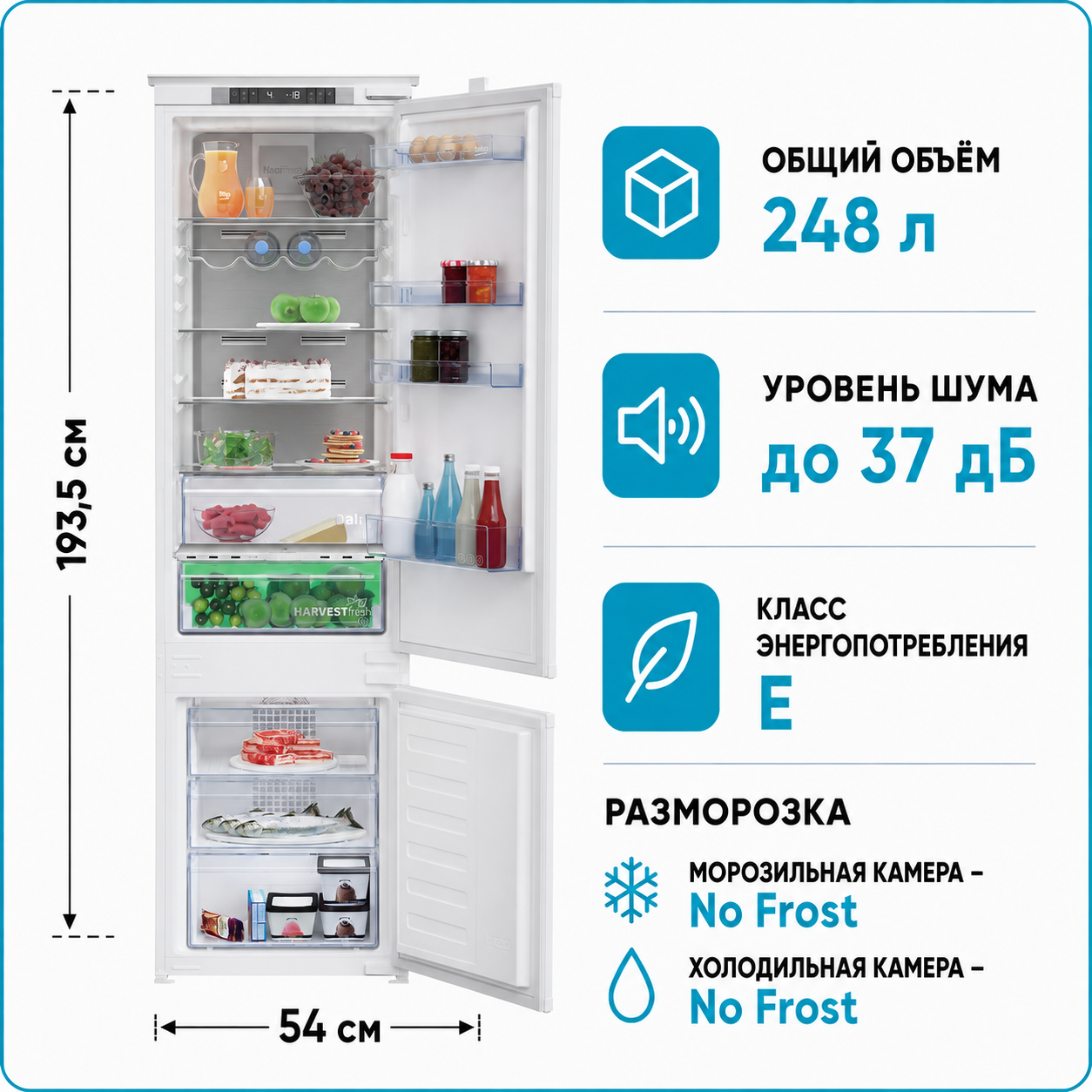 Холодильник встраиваемый BEKO BCNA 306E4ZSN