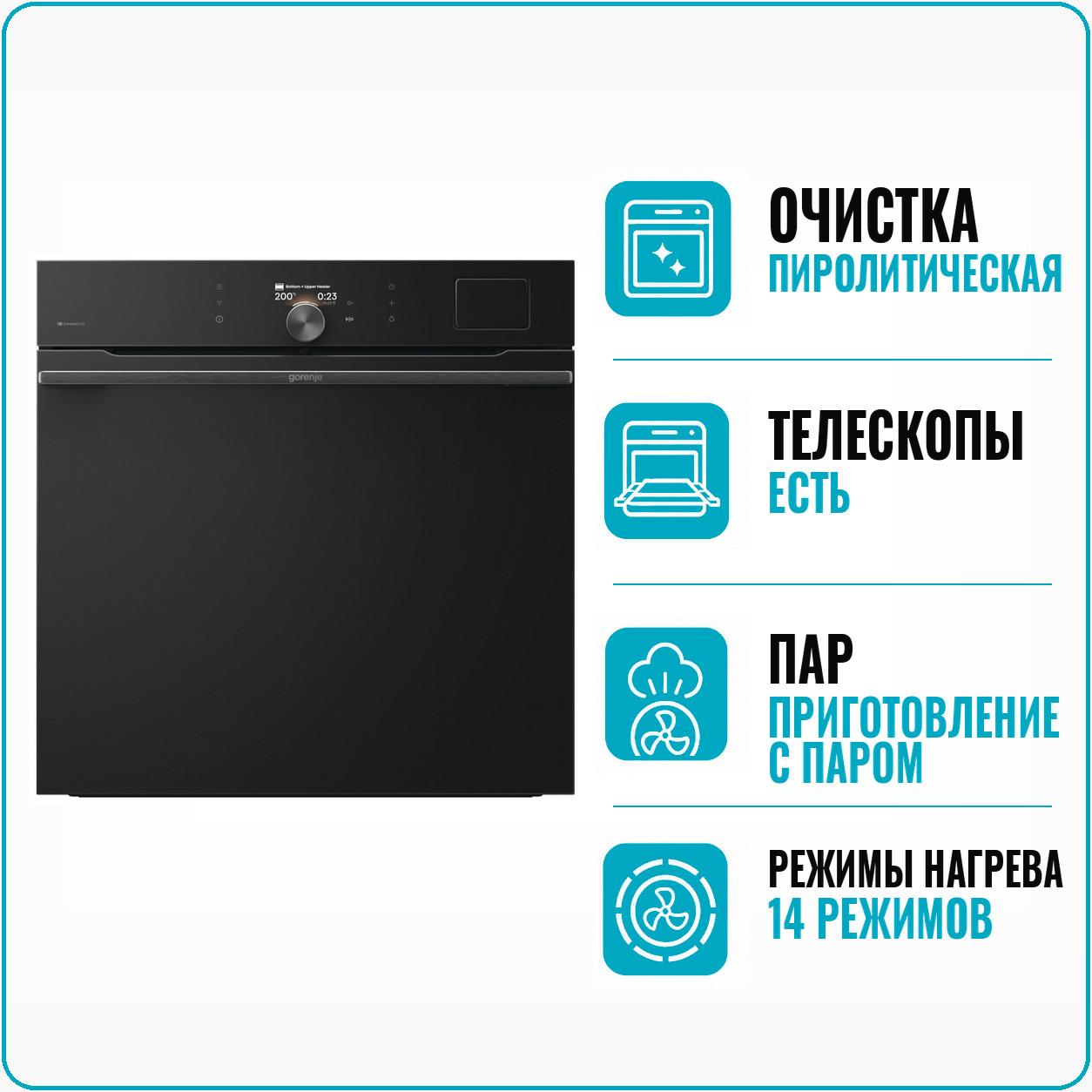 Духовой шкаф электрический GORENJE BSA 6138B
